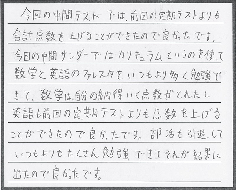 稲枝中3年 自立学習支援塾 林塾 伸びる勉強法の専門家